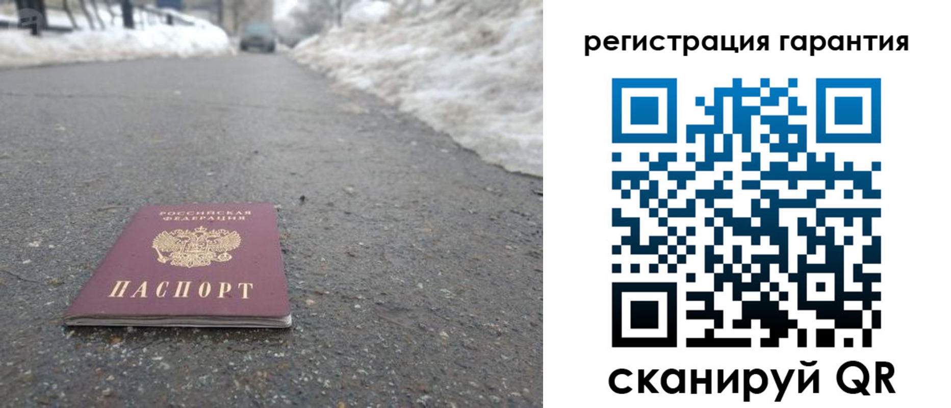 прописка ребенка в Пермской области