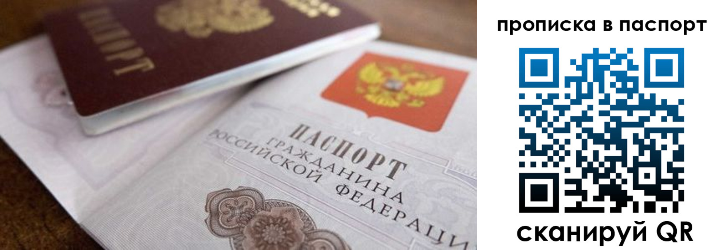 где прописаться в Пермской области