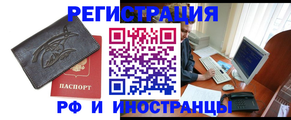 прописка паспорт в Пермской области