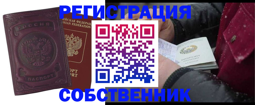 временная регистрация 2025 в Пермской области