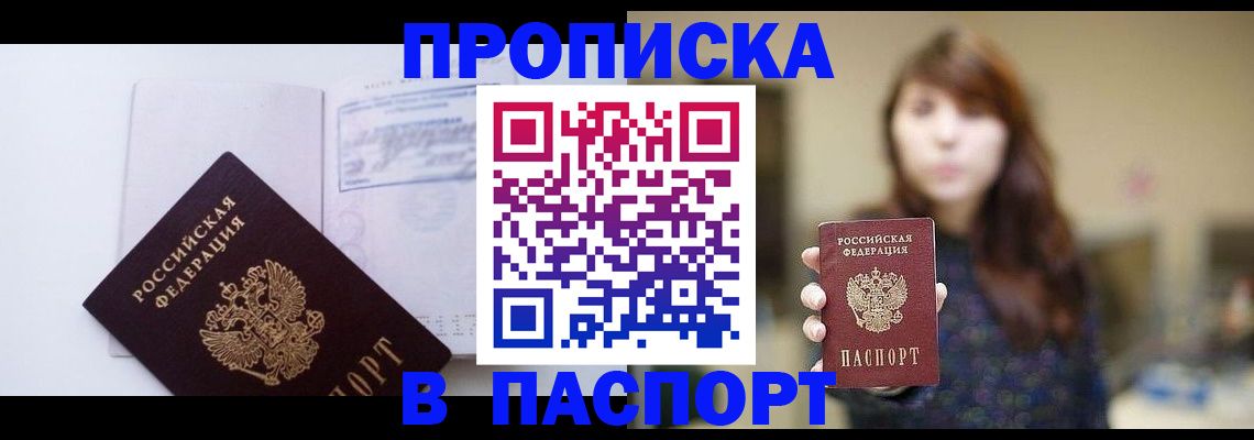прописка гарантия в Пермской области