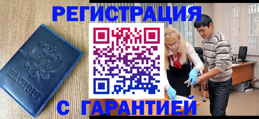 временная прописка в Пермской области
